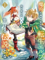 社会派悬疑题材漫画封面示意