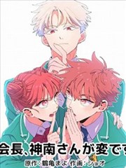 心理惊悚题材漫画画面示意